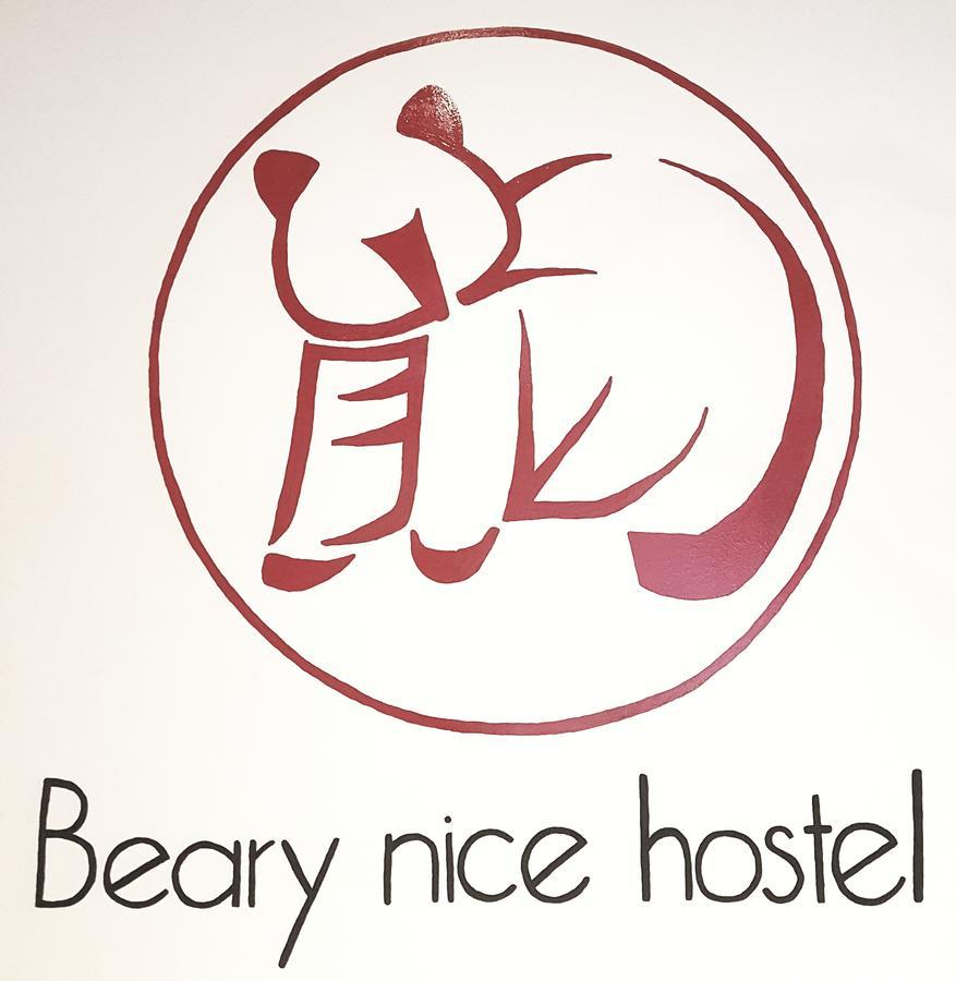 Beary Nice Pod Hostel 新加坡 外观 照片